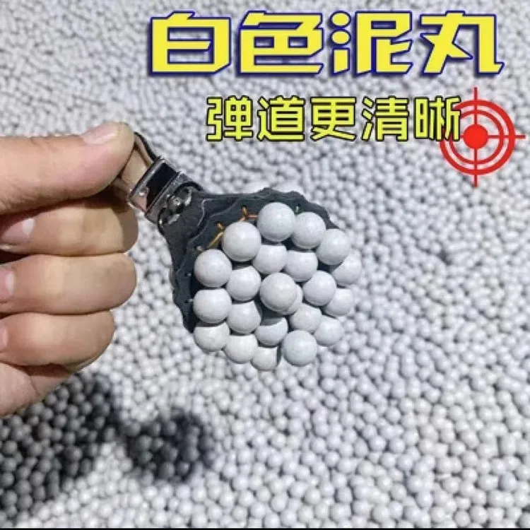 弹弓泥丸白色泥丸8.5 9.5 10.5 11.5 12.5 毫米亮面白色泥丸自播
