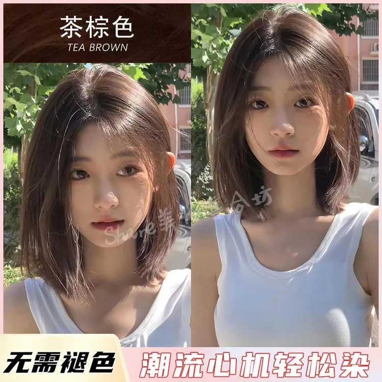 植花季茶棕色染发剂膏蓝黑茶棕植物显白温柔免漂学生自己染奶茶棕