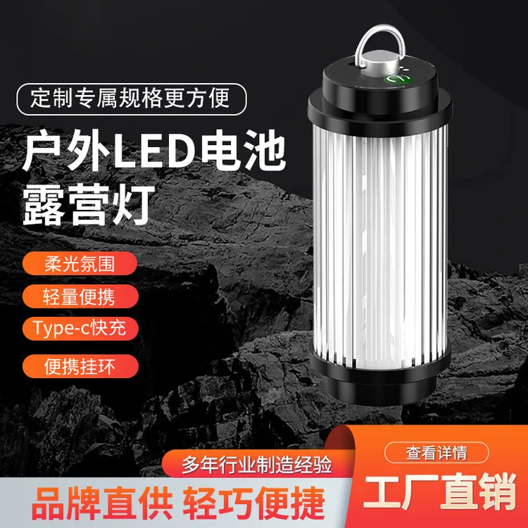 户外悬挂露营灯多功能便携式野营灯户外照明灯可充电磁吸防摔颜值