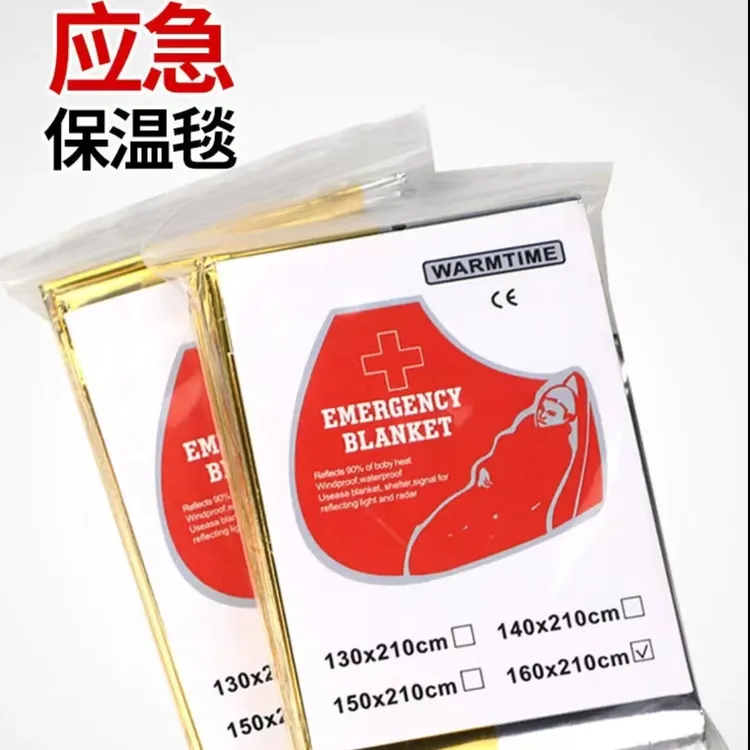 保温毯 户外野营紧急救生铝箔纸急救地震应急保暖急救包应急包