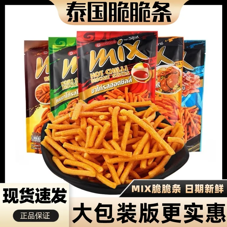 【亏本冲量】泰国进口VFOODS MIX脆脆条香辣咪咪虾条休闲膨化小零食