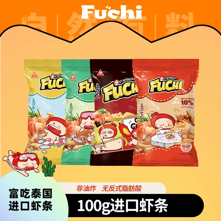 【同款低价】FUCHI富吃泰国虾条追剧小零食酥脆小吃非油炸膨化100g
