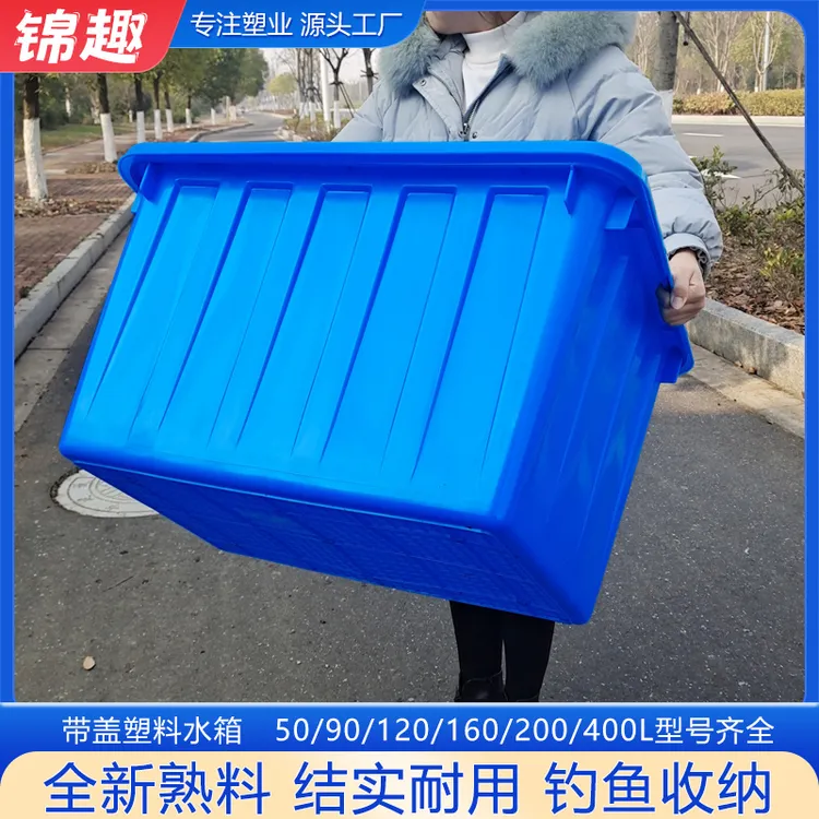 特大号收纳箱家用长方形结实耐用塑料周转箱带盖储物胶箱钓鱼水箱