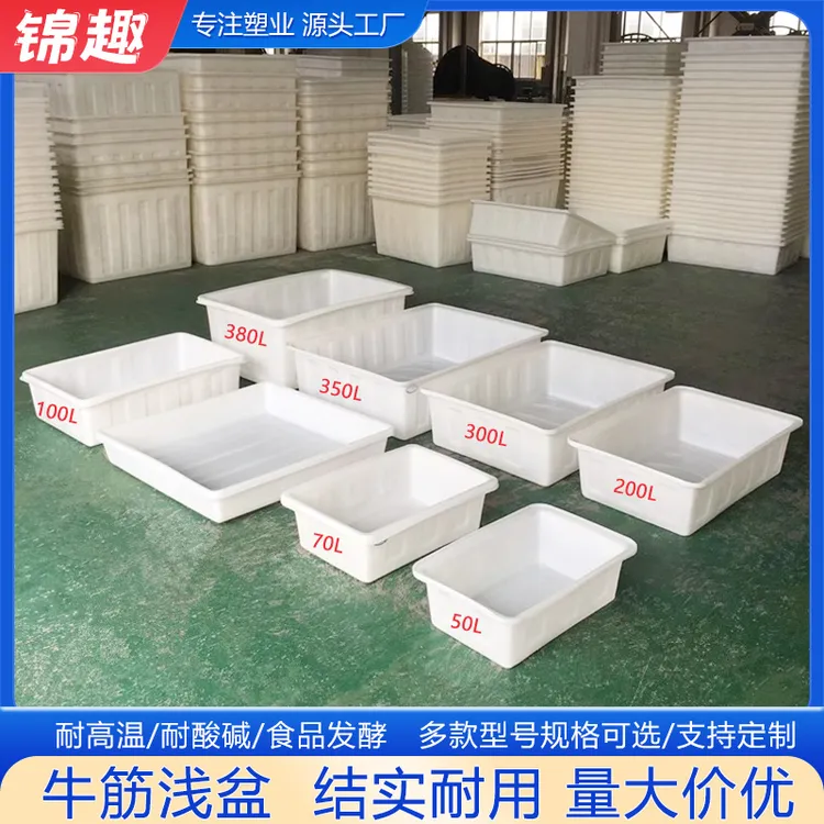 加厚牛筋长盆耐高温耐用长方形结实家用水箱水产养殖白色牛津浅盆