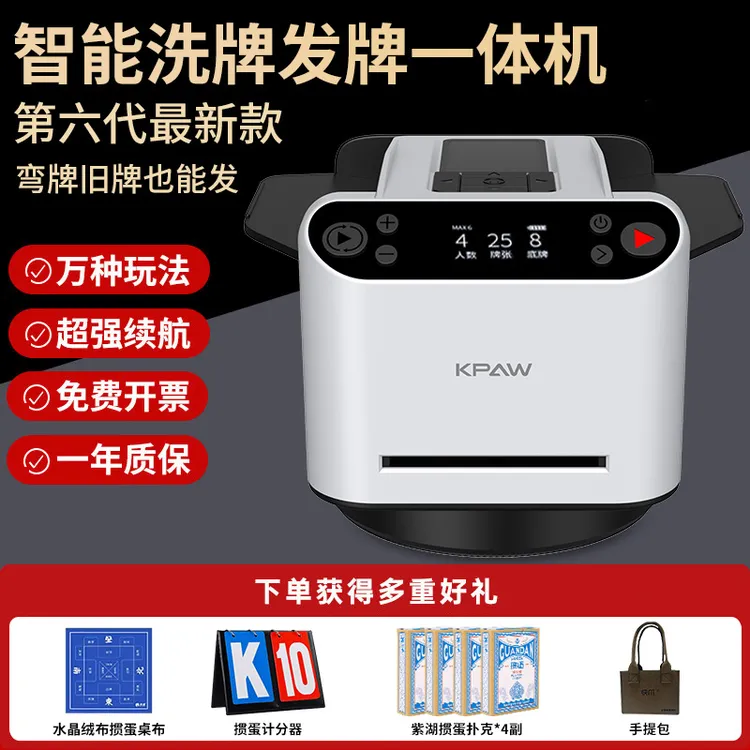 扑克洗发牌一体机掼蛋发牌器扑克自动发牌机斗地主德州扑克发牌机