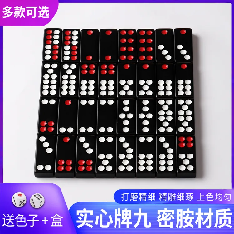 大家乐密胺实心牌九骨牌天九大号加厚32张高档手搓广东排九骨牌