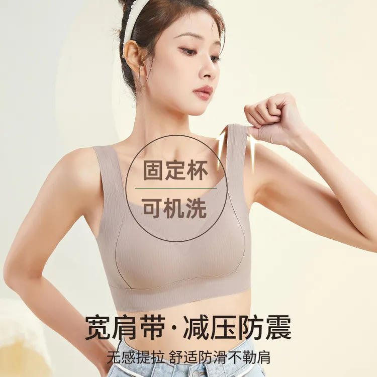 美背女生舒适聚拢无痕内衣无钢圈提拉防震运动瑜伽背心固定杯文胸