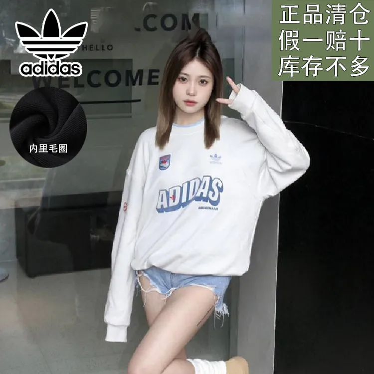 阿迪达斯卫衣男子新款户外运动休闲毛圈套头衫长袖上衣官方正品