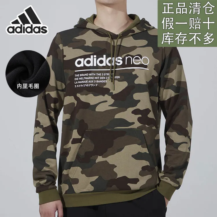 阿迪达斯卫衣男子新款纯棉户外运动休闲服宽松连帽套头衫官方正品