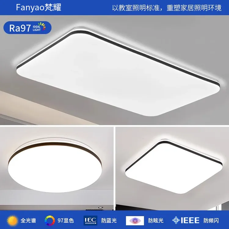 led吸顶灯长方形客厅灯办公室简约现代大气大灯卧室主灯灯具大全