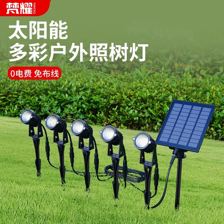 太阳能强光投射灯户外照树灯射树超亮草坪灯室外景观庭院花园防水