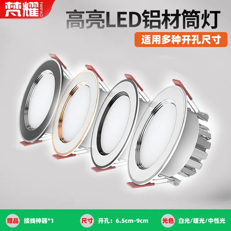 筒灯led嵌入式客厅家用吊顶孔灯圆形简灯洞灯桶灯铜灯牛眼天花灯