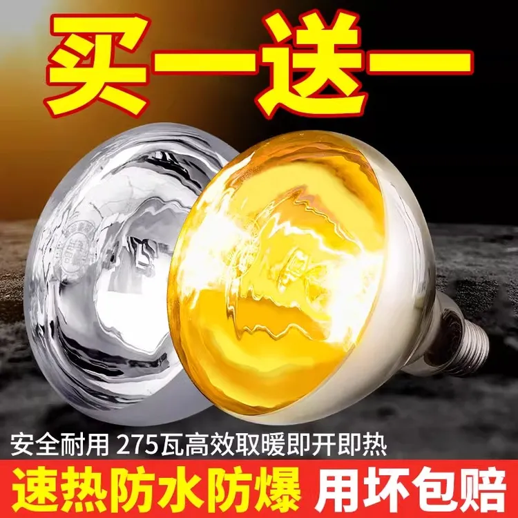 浴霸灯泡取暖灯275瓦防爆老式卫生间浴室led中间照明壁挂式灯暖