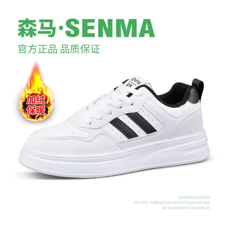 森马鞋子男款爆款2024新款男士冬季加绒小白鞋百搭潮流保暖低帮 