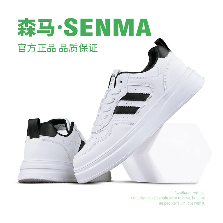 SENMA森马滑板鞋休闲鞋潮鞋软底小白鞋运动鞋春季欧若风男款款