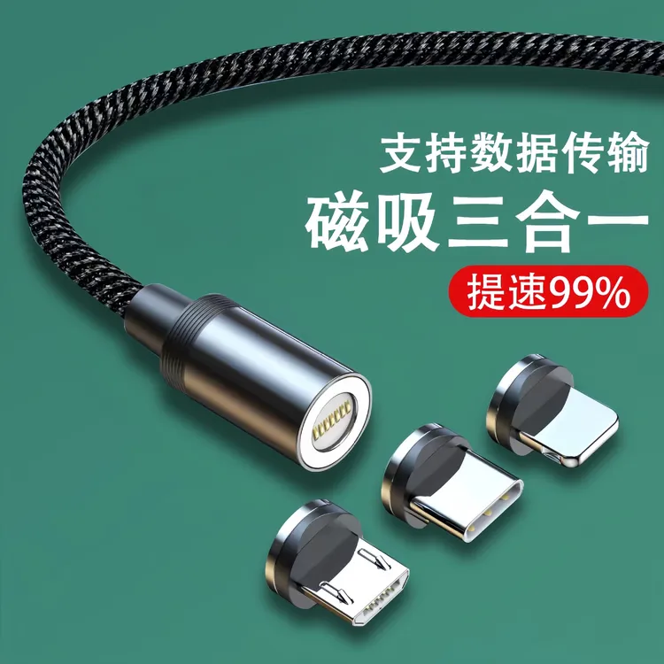 磁吸快充数据线适用苹果安卓-车居智能磁吸三合一手机快充线狗头