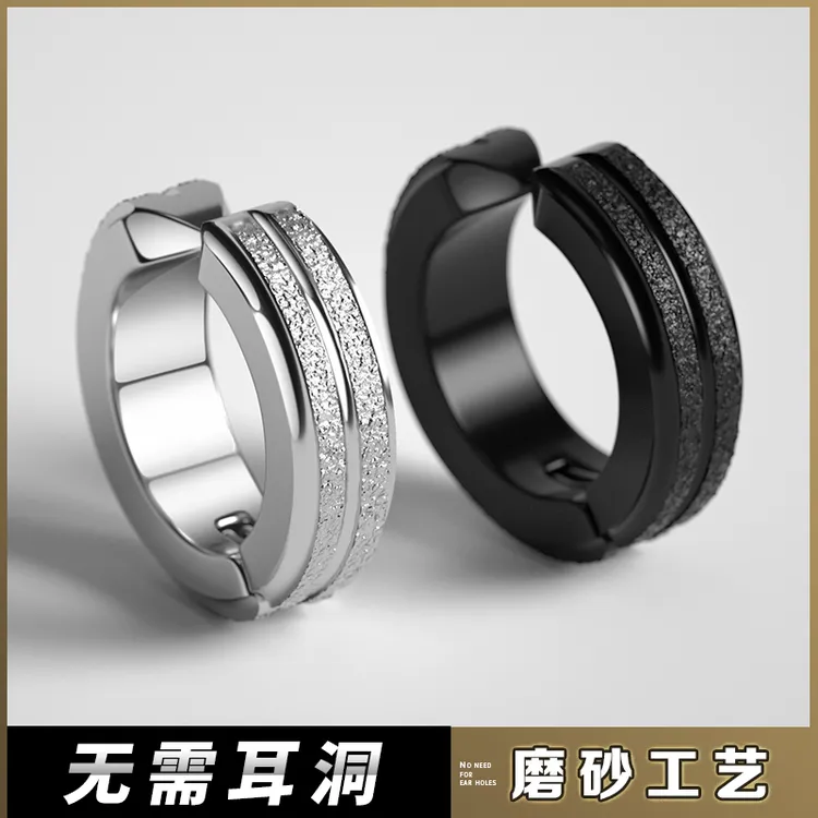 钛钢耳饰 无需耳洞耳夹耳钉男生个性潮流时尚磨砂耳环简约冷淡风