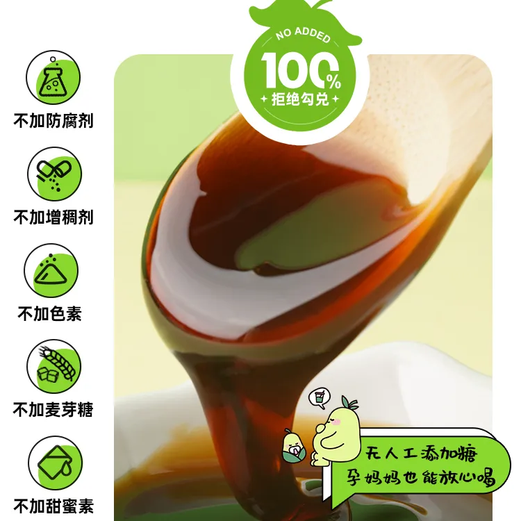 国庆特惠正宗砀山梨秋梨膏新鲜营养天然优选鲜榨古法甄选清润