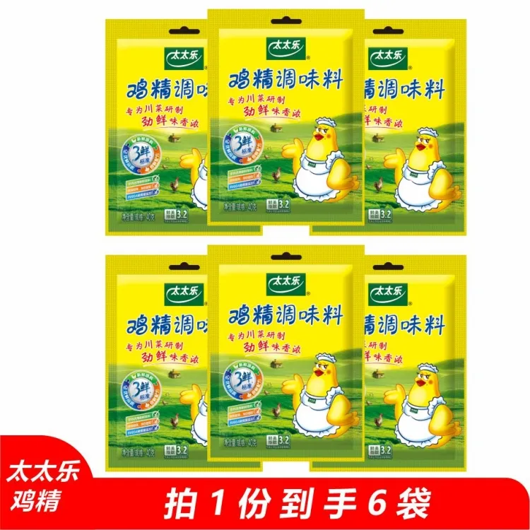 【拍1到手6包】太太乐鸡精40克厨房调料速溶调味品三鲜美味