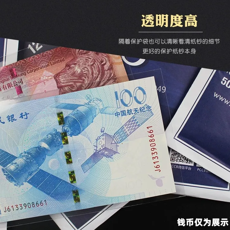 买2送1平凡人opp钱币人民纸币纪念钞票透明保护膜防潮袋一包50张