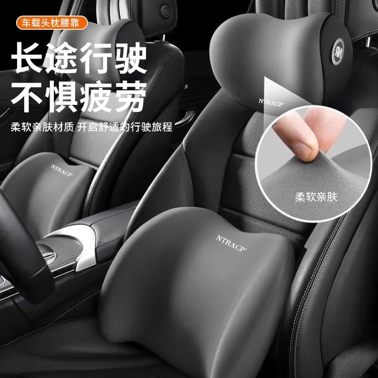 车载护颈头枕腰靠四季通用记忆棉腰靠头枕汽车专用汽车头枕腰靠