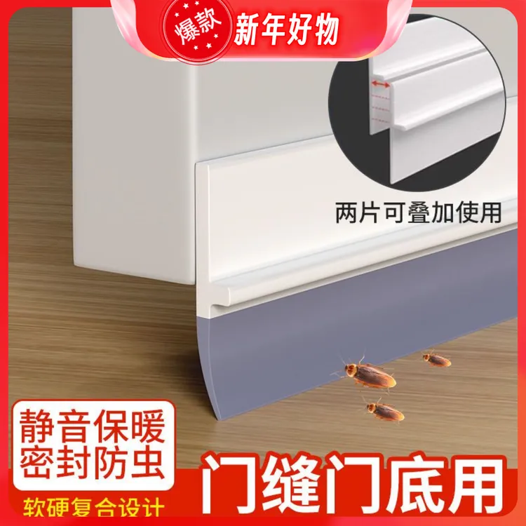 门底密封条自粘隔音门窗挡风保暖神器防水胶条静音防风商品图
