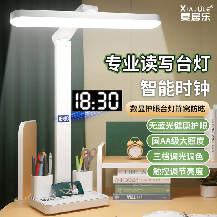 国AA级照明儿童学习护眼时钟台灯学生宿舍寝室书桌充电款家用超亮
