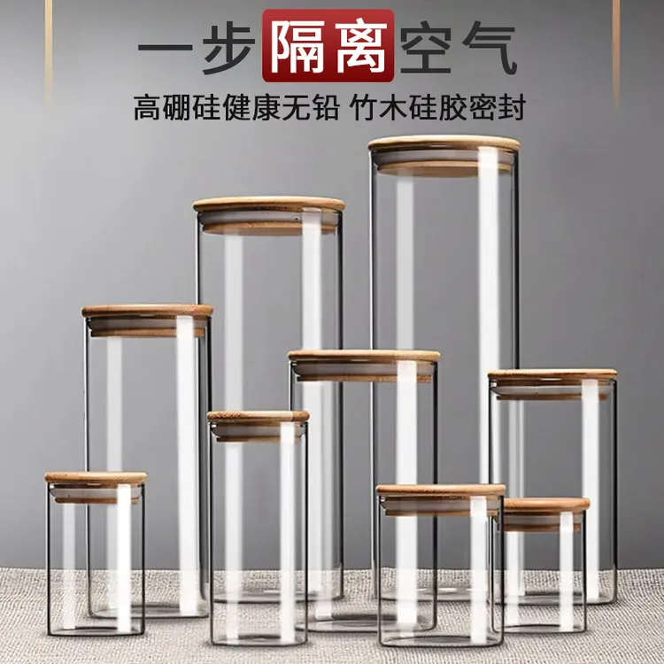 木丁丁玻璃密封罐透明玻璃罐高硼硅玻璃瓶密封罐五谷杂粮收纳神器