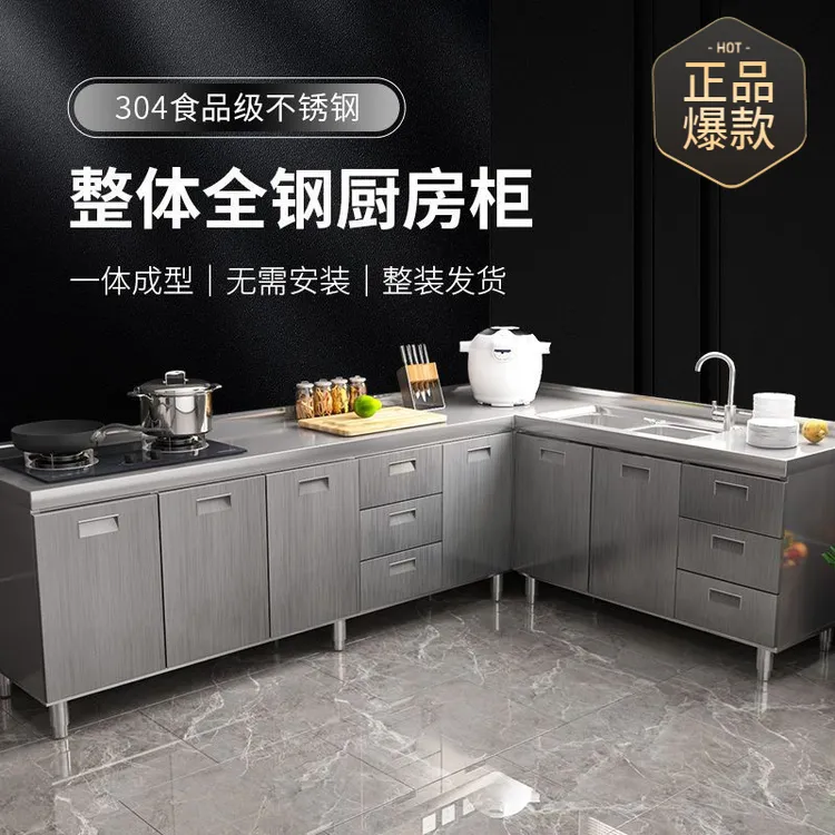 304整体不锈钢厨房橱柜特厚简易碗柜灶台一体农村储物家用小户型