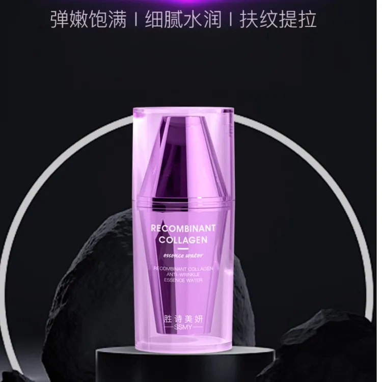 【铂金胶原炮】补充III型胶原蛋白提拉紧致饱满淡化皱纹细纹水精华