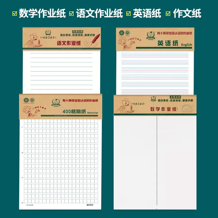 400格作文稿纸小学生学习写作文稿纸方格英语数学作业纸加厚护眼