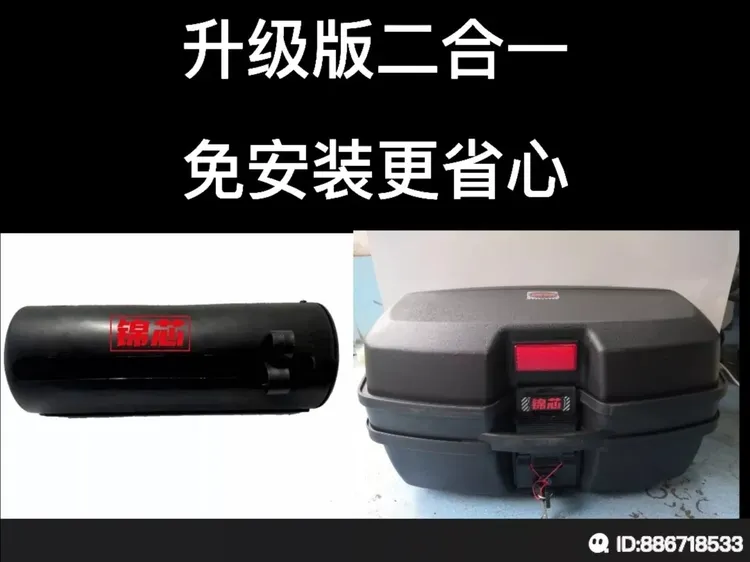 防雨罩尾箱一体型