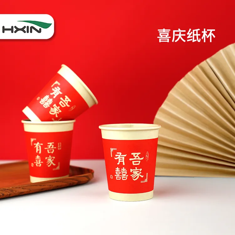 恒鑫一次性竹浆纸杯加厚家用结婚喜庆纸杯 喜事家宴红色喜字杯子