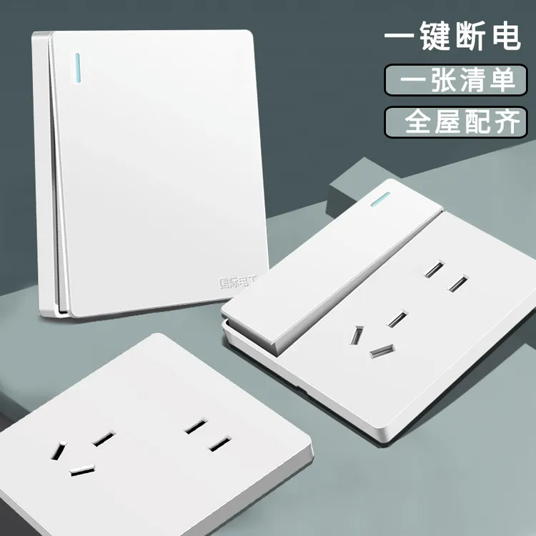 国际电工86型家用暗装开关插座面板墙壁单开电灯错位五孔一开单控