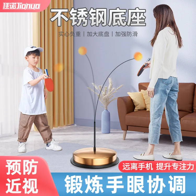 儿童乒乓球训练器家庭亲子互动对打自练神器防近视专注力训练高弹