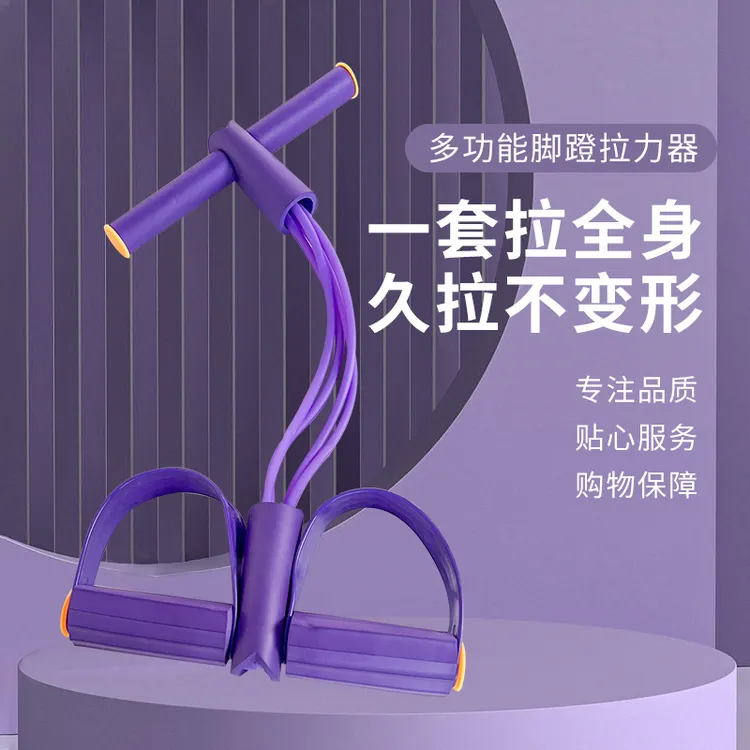 升级家用健身瑜伽辅助脚蹬拉力器TABATAS小燕飞8字开肩美背拉伸器