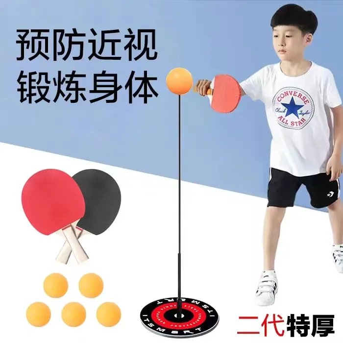 儿童乒乓球训练器预防近视乒乓球对打训练器家用弹力软轴自练神器