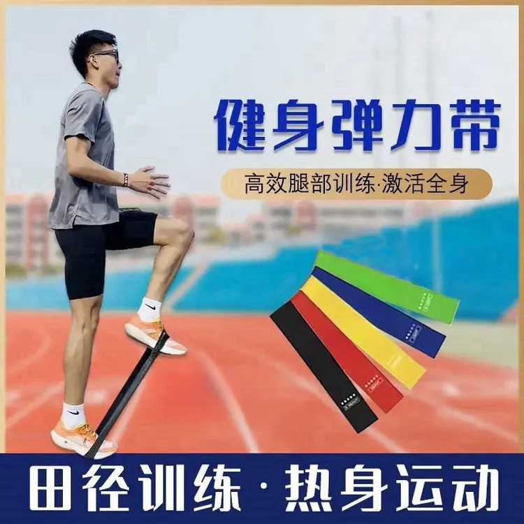 拉力圈阻力带体育生爆发力训练弹力环篮球足球热身运动田径阻力圈