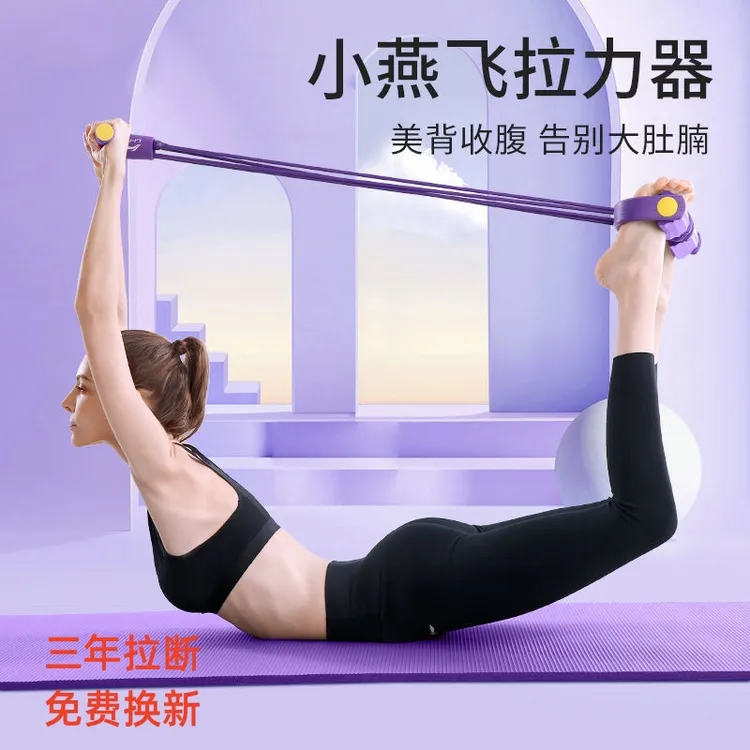 小燕飞8字拉力器多功能脚蹬拉力器腹部腰部训练器材家用辅助健身