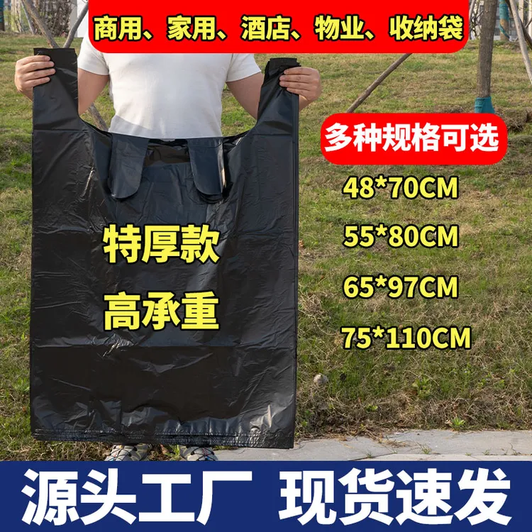 大号加厚手提塑料袋黑色全新料特厚大号物业酒店垃圾袋搬家打包袋