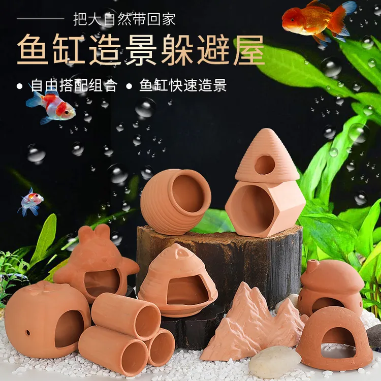 陶罐躲避洞鱼虾躲避屋迷你鹦鹉产卵洞罐窝繁殖罐鱼缸造景房子网红