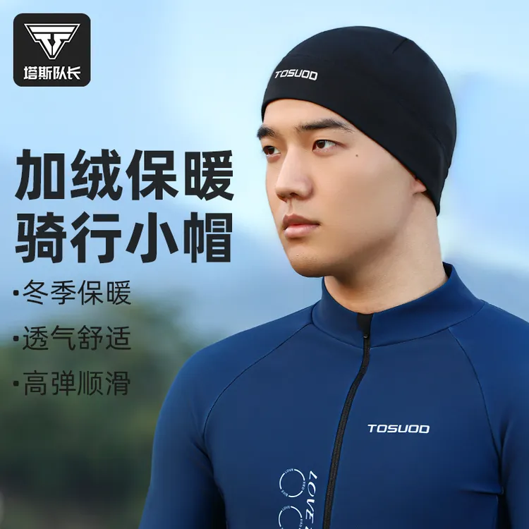 塔斯队长骑行摩托车户外运动保暖抓绒头套秋冬抗寒强保暖速干小帽