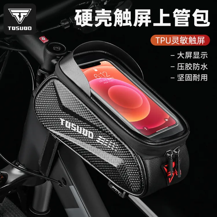 塔斯队长自行车包前梁包防水山地车公路车收纳前挂包骑行装备配件