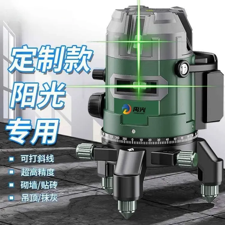 禹光太阳下专用水平仪2/3/5线自动安平高亮绿光室外专用款水平仪
