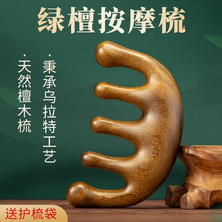 梳佳人按摩梳子绿檀木五齿梳头部梳小镜子小巧随身带