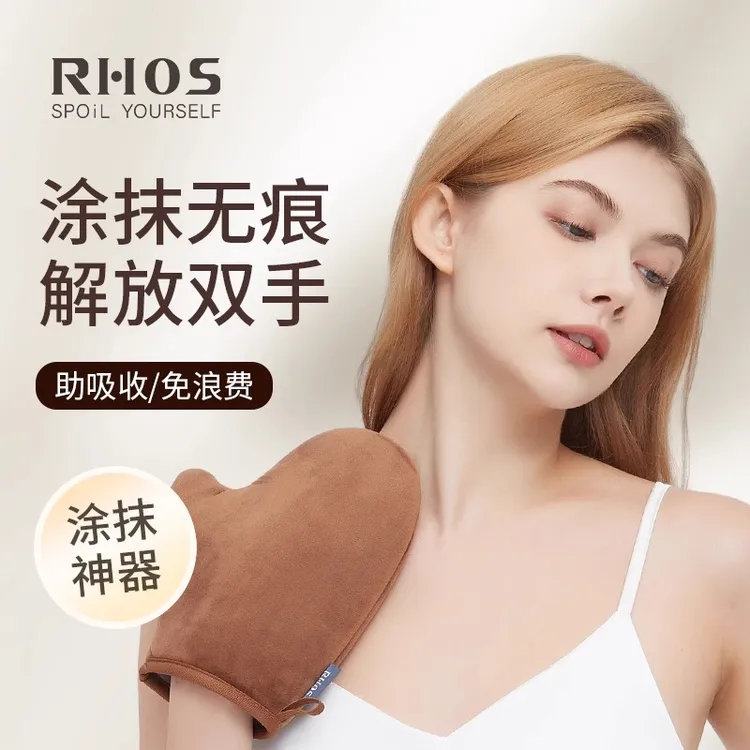 RHOS素颜霜手套擦身体乳神器植绒摸美黑涂油spa懒人使用涂抹品牌