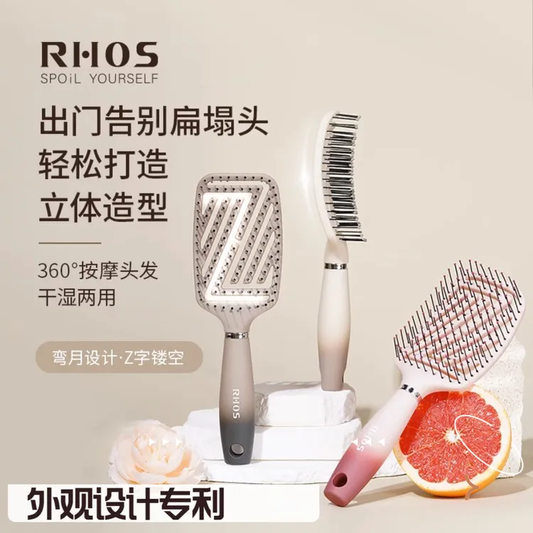 RHOS渐变镂空大弯按摩蓬松梳子TPE可爱防干湿两用静电高颅顶排骨