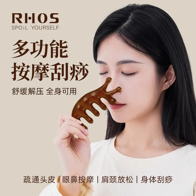 RHOS按摩梳子女檀木头皮经络防穴位疏通用五指头颈部脱发刮板神器
