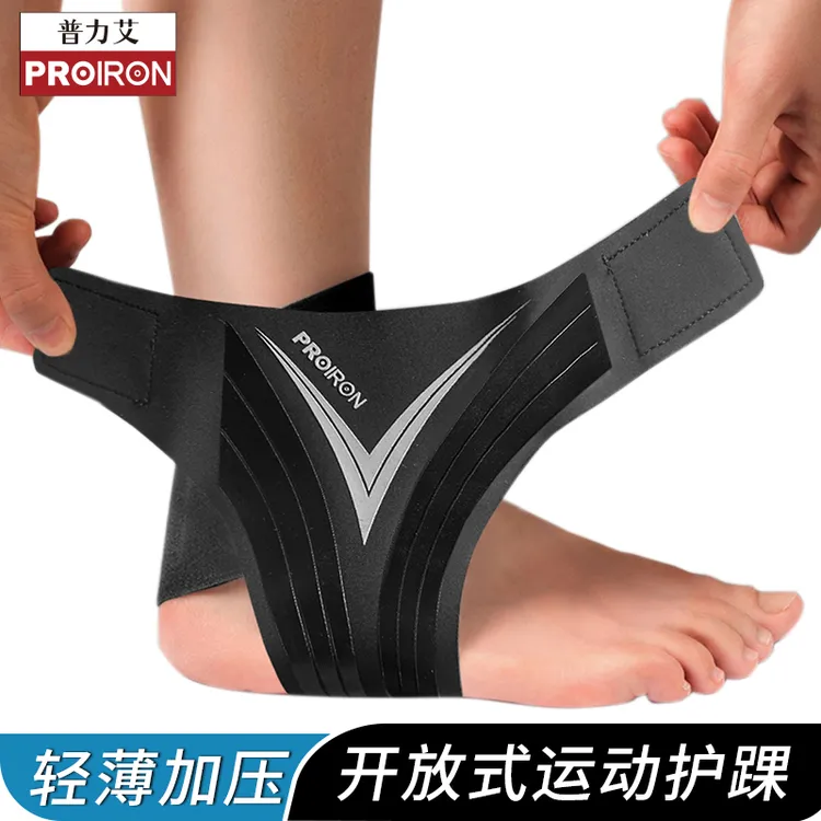 PROIRON开放式护踝护脚腕运动防护环绕加压保护康复轻薄透气跑步