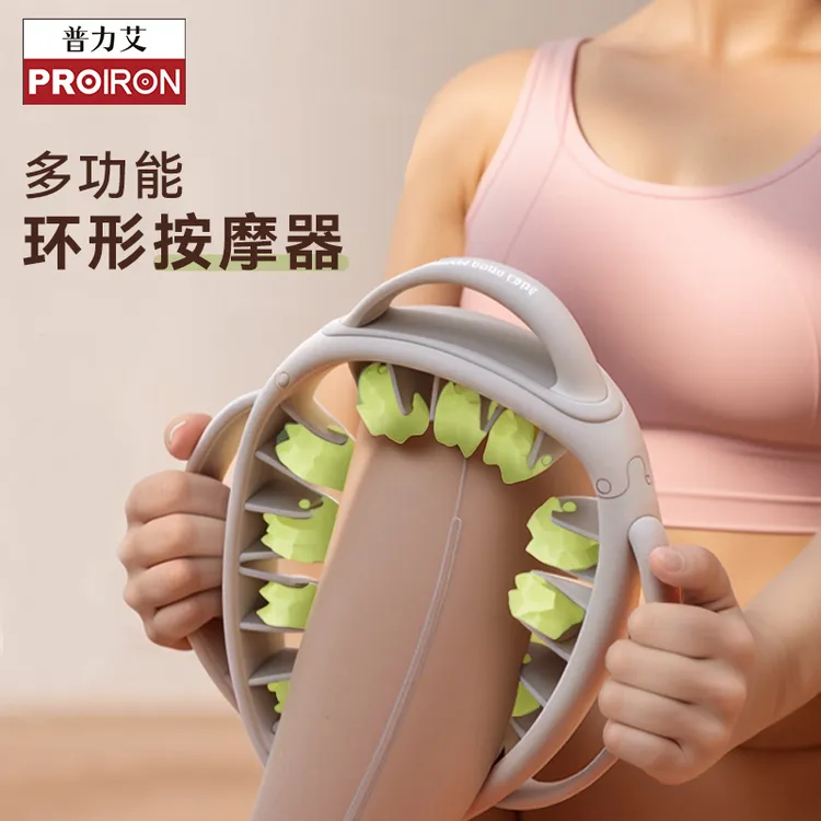 PROIRON多功能环形夹腿滚轮腿部按摩小腿肌肉美腿器材辅助器